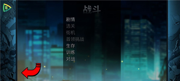 怒之鐵拳4安卓中文版