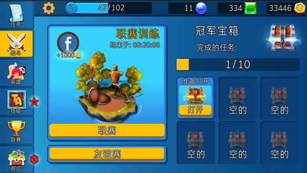 小小軍團無限內購版