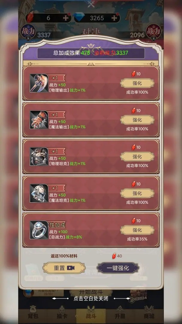 星座老婆模擬器內(nèi)置菜單