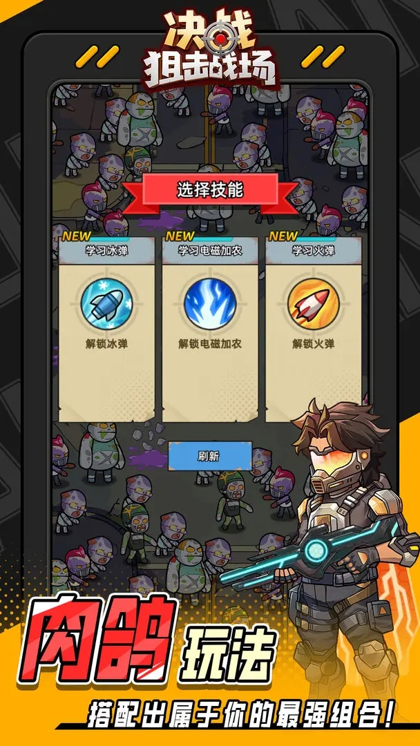 決戰(zhàn)狙擊戰(zhàn)場(chǎng)免廣告