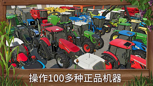 模擬農(nóng)場23無限金幣版手機版