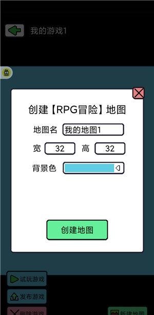 創游編輯器最新版