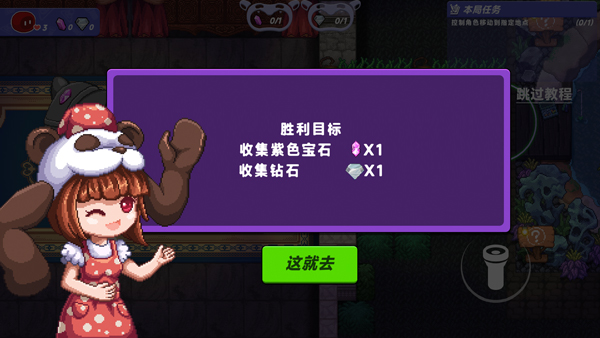 小手電大派對(duì)內(nèi)購(gòu)版