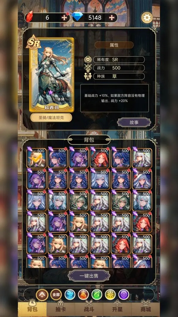 星座老婆模擬器內(nèi)置菜單