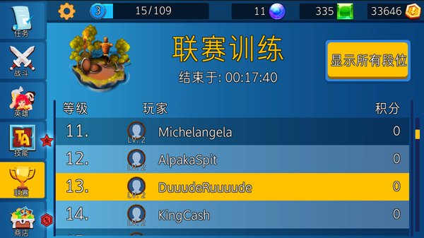 小小軍團無限內購版