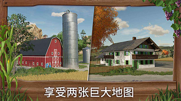 模擬農(nóng)場23無限金幣版手機版