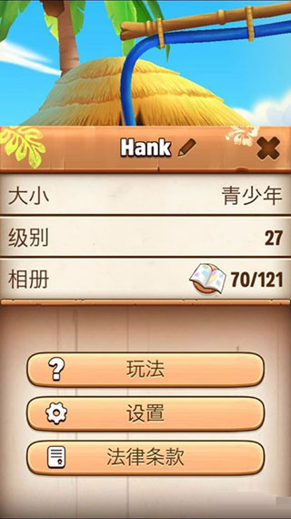 我的漢克狗海島無(wú)限金幣