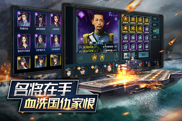 艦隊指揮官無限鉆石版