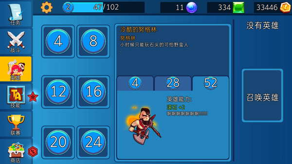 小小軍團無限內購版