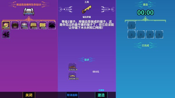 崩潰大陸2中文版