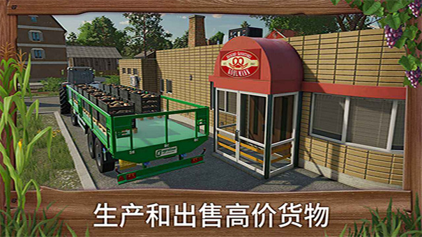 模擬農(nóng)場23無限金幣版手機版