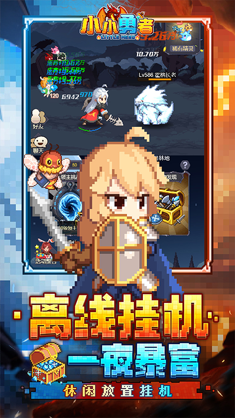 小小勇者單機(jī)無限資源版