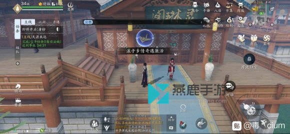 天涯明月刀手游浪子鄉(xiāng)情阿暖怎么找-天涯明月刀手游阿暖位置攻略