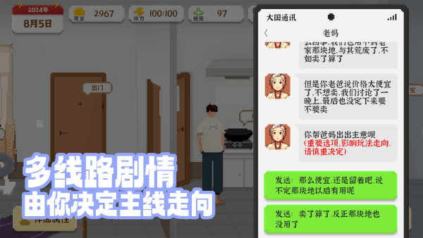 我獨自生活2025最新版