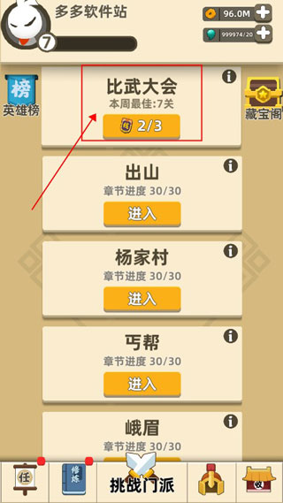 我功夫特牛內置菜單最新版