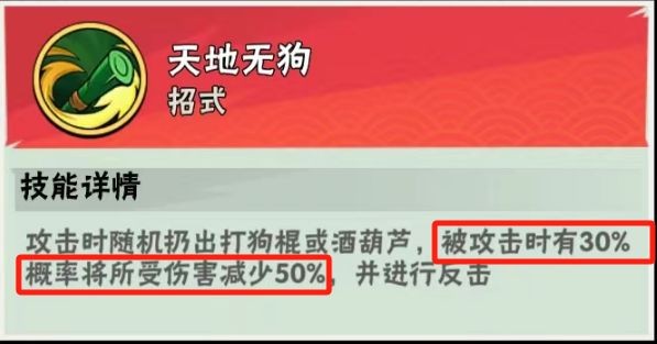 武俠大明星內置菜單版