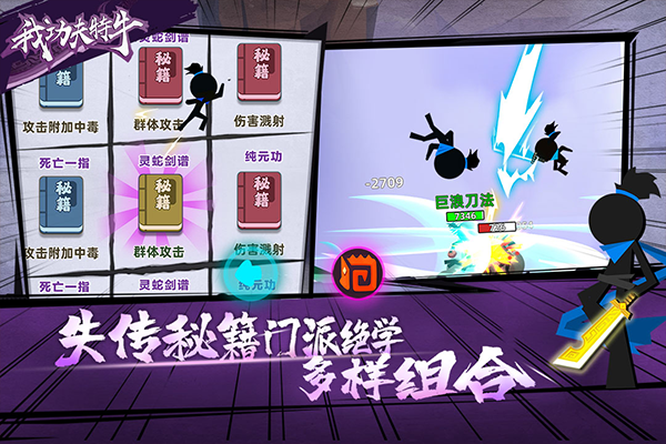 我功夫特牛內置菜單最新版