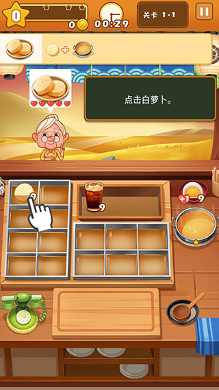 關東煮大廚無限金幣版