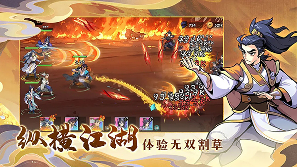 武俠大明星內置菜單版