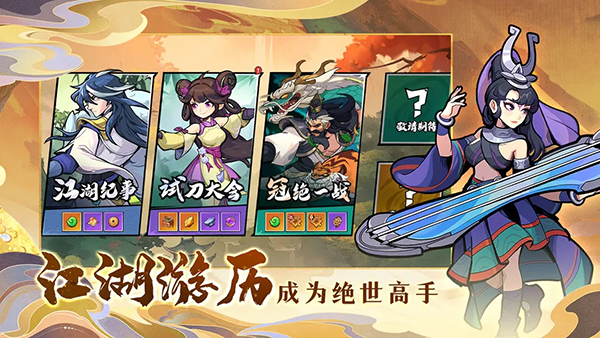 武俠大明星內置菜單版