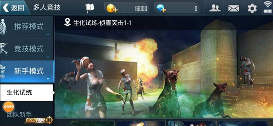 正義槍戰(zhàn)MOD作弊菜單版