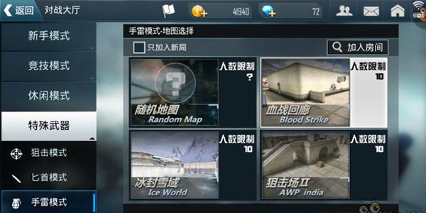 正義槍戰(zhàn)MOD作弊菜單版