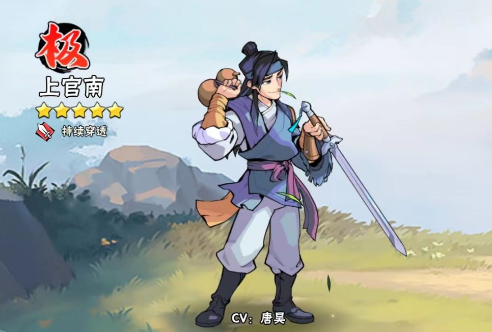 武俠大明星內置菜單版
