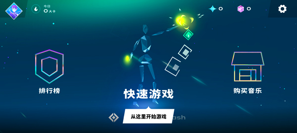 星動(dòng)旋律最新版