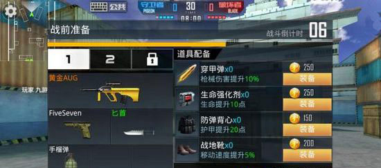 正義槍戰(zhàn)MOD作弊菜單版