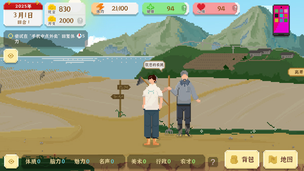 我獨自生活2025最新版