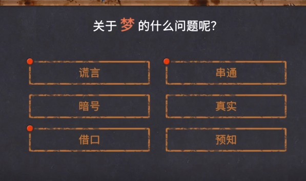 你已經(jīng)猜到結(jié)局了嗎無限體力版