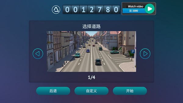 真人汽車駕駛德國無限金幣版