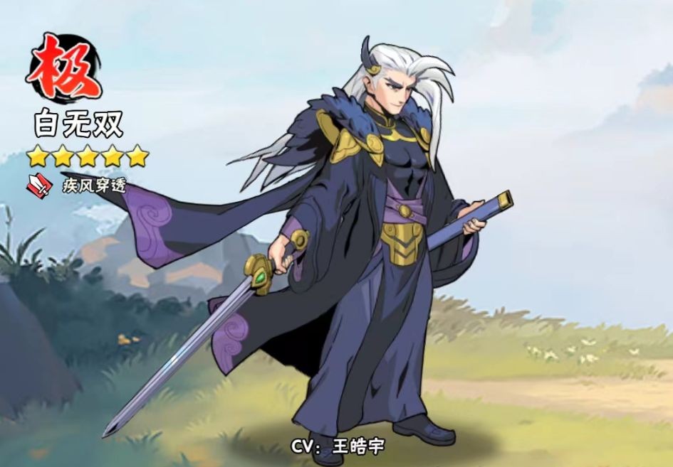 武俠大明星內置菜單版
