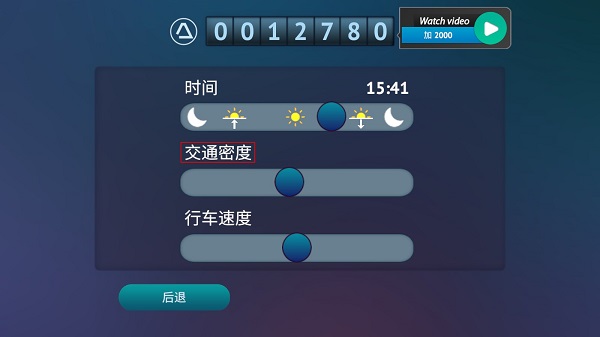 真人汽車駕駛德國無限金幣版
