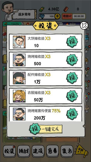 全民擺地?cái)偯鈴V告