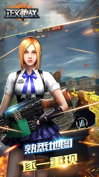 正義槍戰(zhàn)MOD作弊菜單版