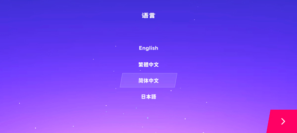 星動(dòng)旋律最新版