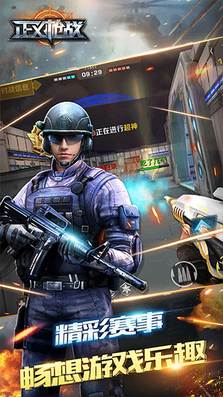 正義槍戰(zhàn)MOD作弊菜單版