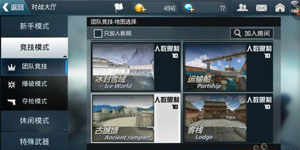 正義槍戰(zhàn)MOD作弊菜單版