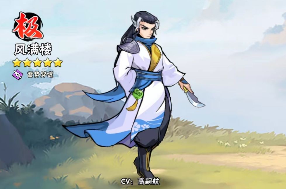 武俠大明星內置菜單版