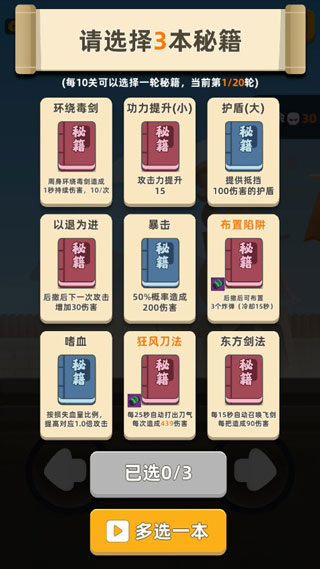我功夫特牛內置菜單最新版