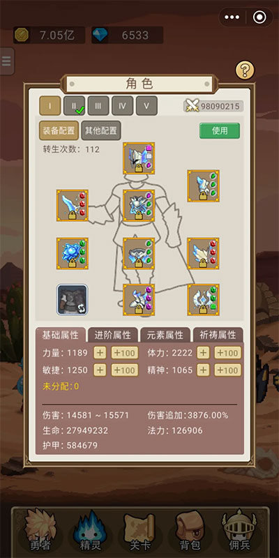 小小勇者單機(jī)無限資源版