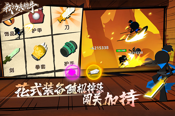 我功夫特牛內置菜單最新版