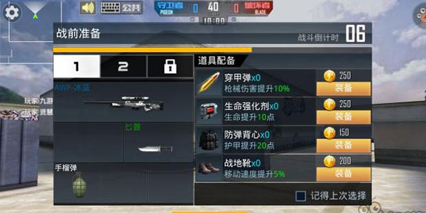 正義槍戰(zhàn)MOD作弊菜單版