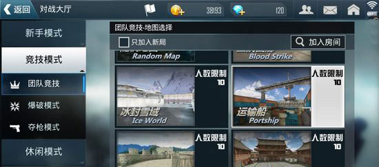 正義槍戰(zhàn)MOD作弊菜單版