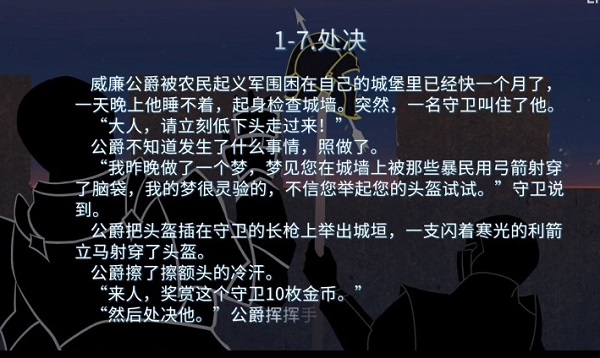 你已經(jīng)猜到結(jié)局了嗎無限體力版