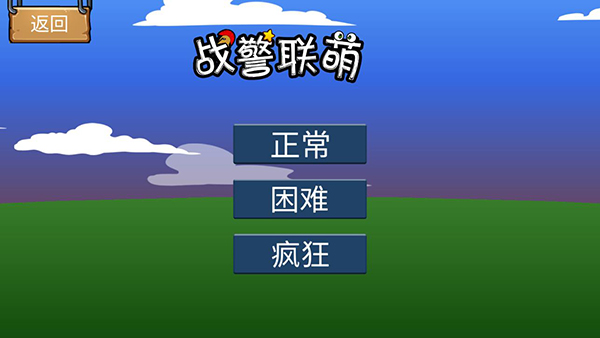 戰警聯萌無限鉆石版