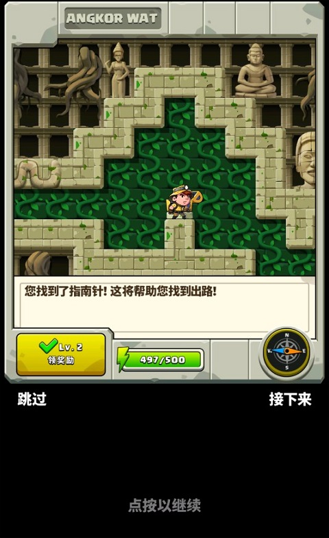 鉆石任務別匆忙免費版