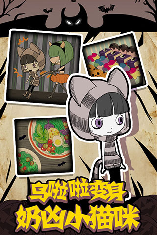 萬(wàn)圣節(jié)夜間派對(duì)無(wú)限版