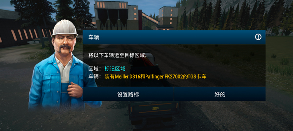 模擬建造4無限等級無限金幣